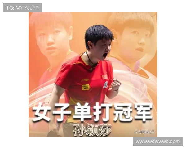 奥运女乒巅峰对决直播,见证女单金牌诞生时刻